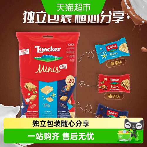 Loacker莱家迷你混合威化饼干