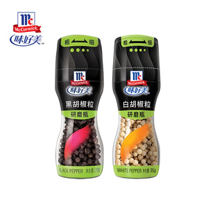 自带研磨器磨粉家用烧烤炖汤牛排调味料 味好美研磨瓶白胡椒粒35g