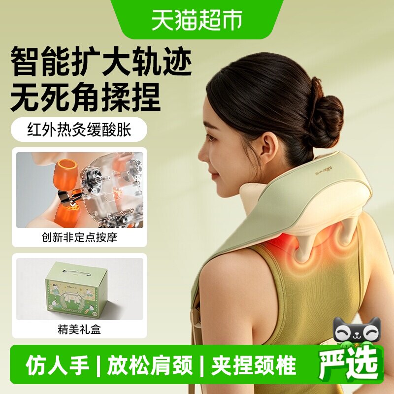 小熊斜方肌按摩仪仿人手热敷