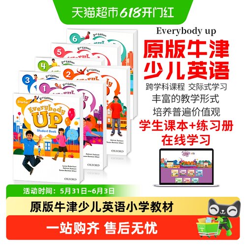 everybodyup教材牛津少儿英语