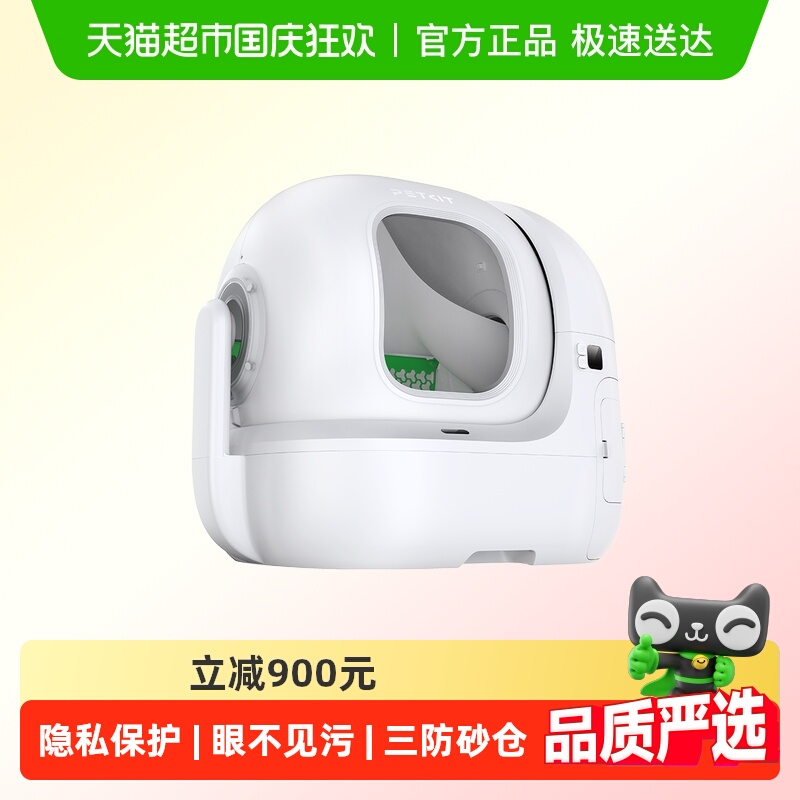 小佩AI全自动封闭除臭智能猫砂盆