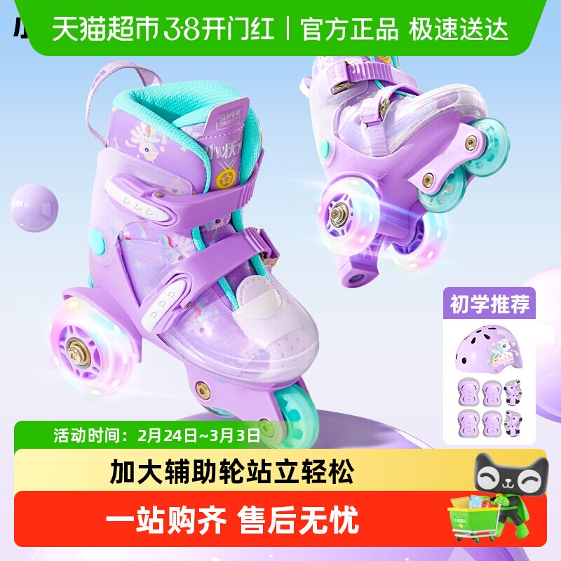 小状元溜冰鞋女童轮滑鞋儿童初学者3岁2小孩幼儿宝宝男双排滑冰鞋