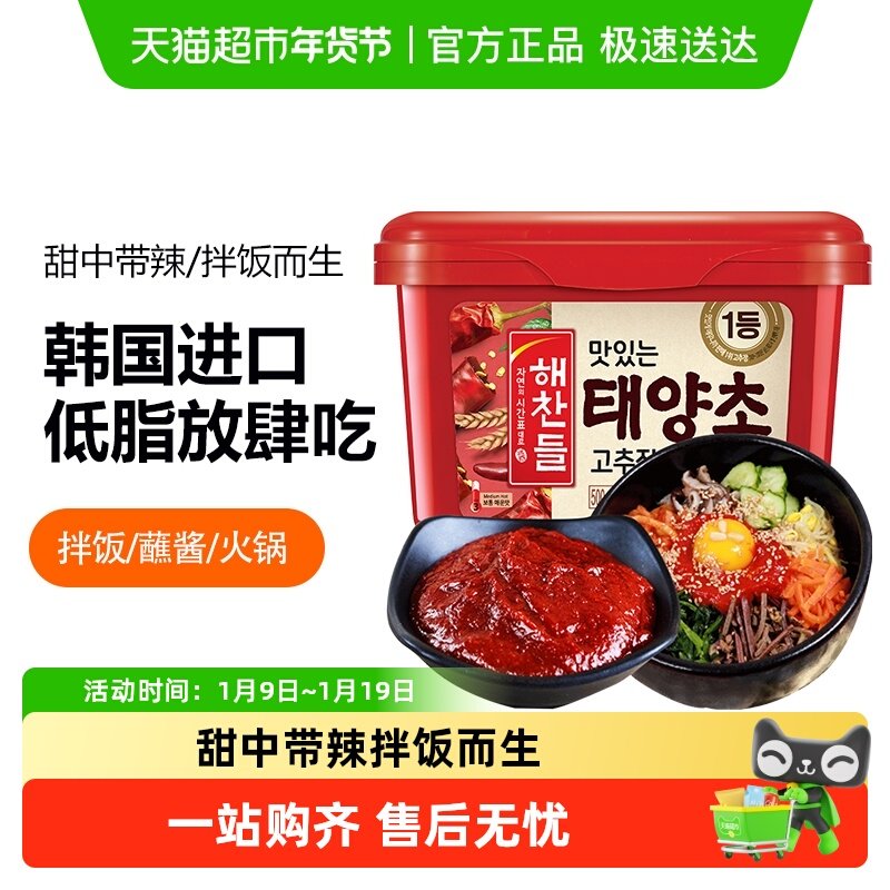 韩国进口好餐得辣椒酱石锅拌饭烤肉烧烤蘸料火锅底料炒年糕酱
