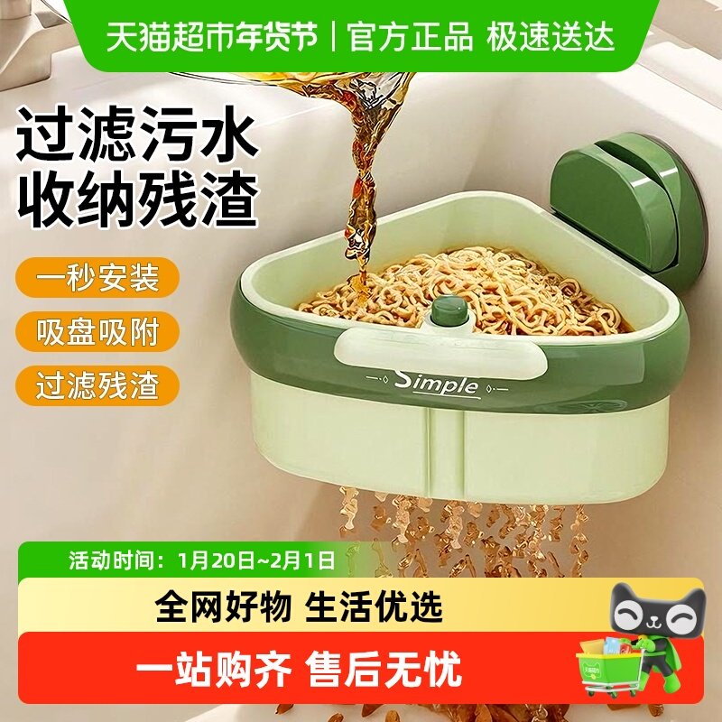 吸盘式水槽沥水篮家用三角可挂厨房过滤剩菜残渣专用水龙头置物架,家庭/个人清洁工具,水槽过滤网,淘宝优惠券,粉丝福利购,淘宝优惠卷