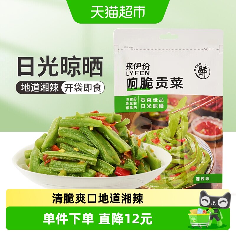 来伊份响脆贡菜湘辣味开袋即食图片