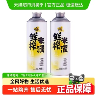 2罐桂花甜米酒醪糟汁分享大罐装 生龙桂花味鲜榨米酒1L 即开即饮