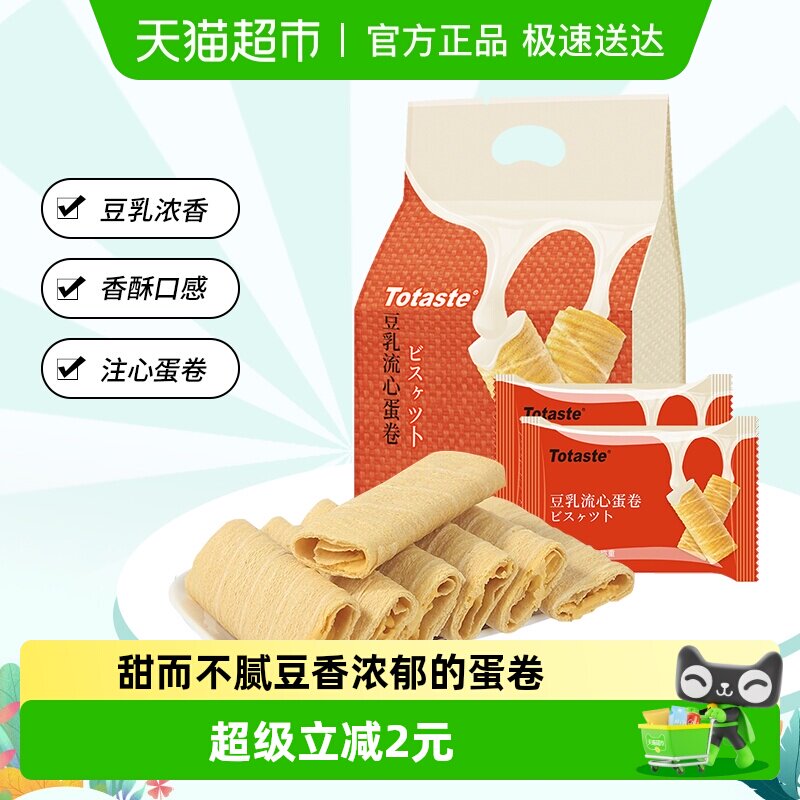土斯Totaste豆乳流心鸡蛋卷178g*1袋夹心早餐零食糕点薄脆饼干