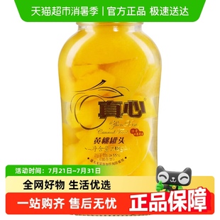 真心水果罐头新鲜黄桃水果罐头对开248g 1瓶自制冰点水果捞即食