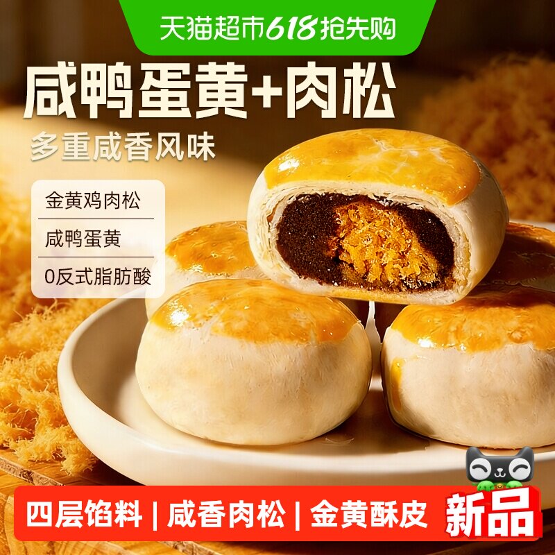 Aji蛋黄酥肉松饼传统糕点心孕妇儿童健康营养代早餐休闲小零食