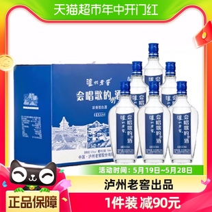 泸州老窖国产白酒会唱歌小酒礼盒150ml 6瓶52度浓香送礼