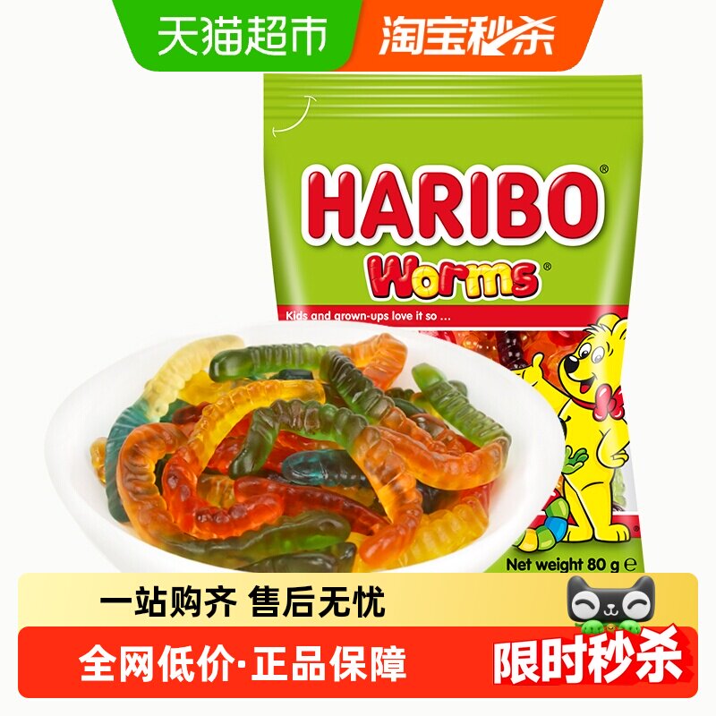 Haribo哈瑞宝小熊橡皮糖趣味虫虫水果糖qq糖儿童糖果零食80g软糖