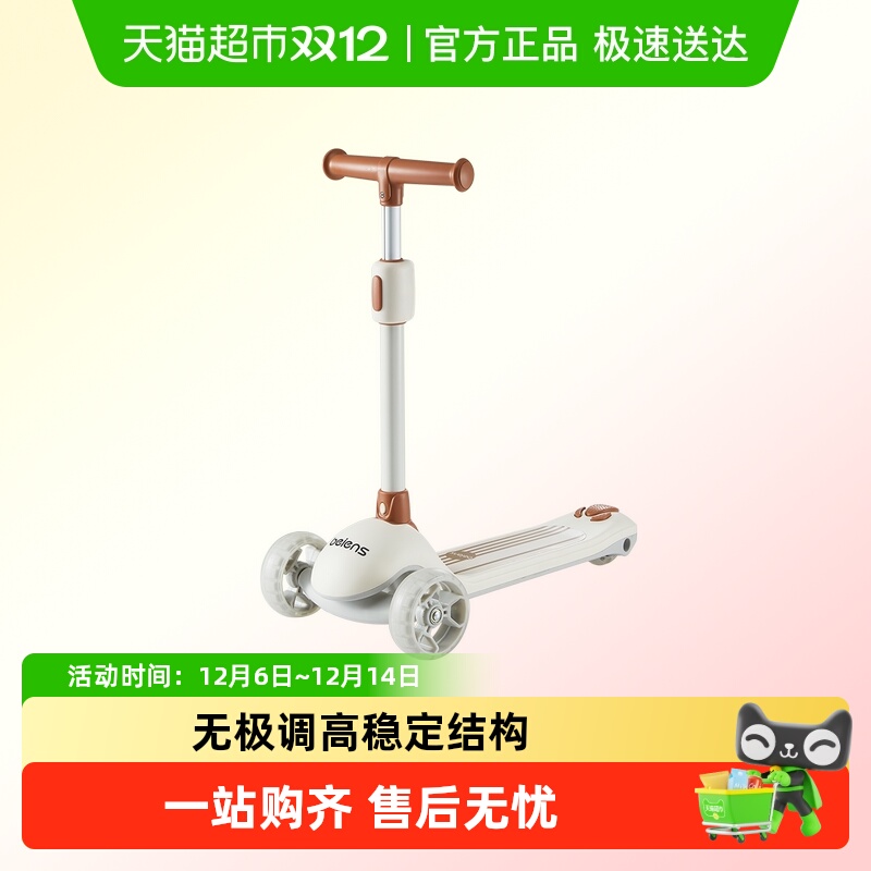 贝恩施1-3-6-12岁儿童滑板车