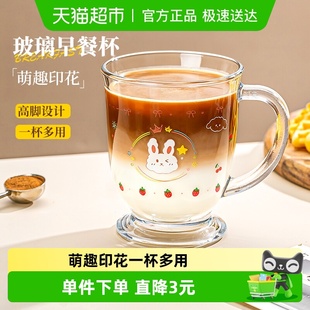 彩界卡通小兔玻璃杯牛奶咖啡杯高颜值带把茶杯饮料杯早餐杯马克杯