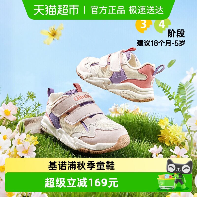 基诺浦机能鞋春秋款学步鞋透气网面运动鞋经典款小童鞋GW1610