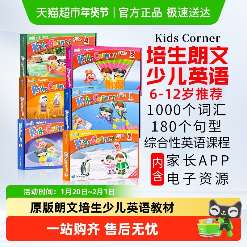 kidscorner 原版朗文少儿英语教材书 kids corner 1 2 3 4 5 6级,书籍/杂志/报纸,儿童读物原版书,淘宝优惠券,粉丝福利购,淘宝优惠卷