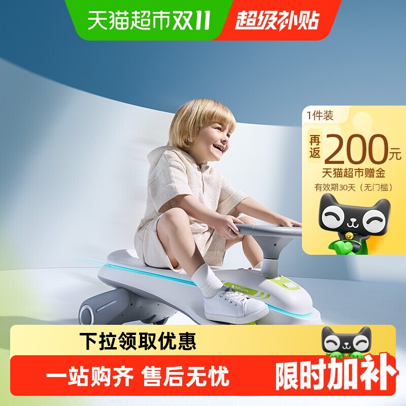 babycare电动扭扭车大人版大马力可坐双人婴儿童防侧翻溜溜妞妞车
