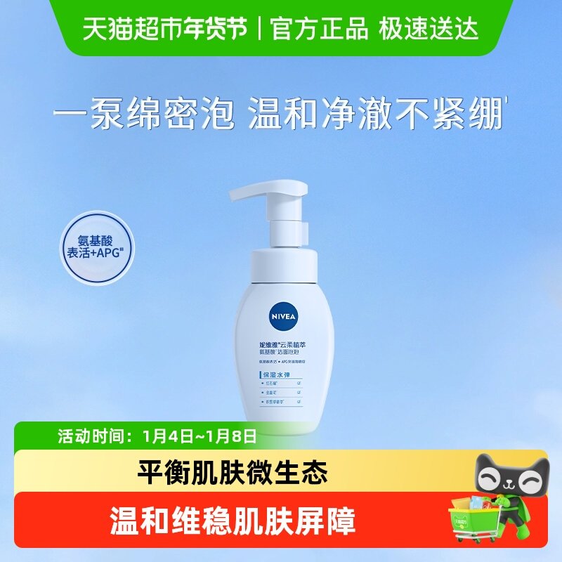 ���������Żݡ���ά�Ű�����ϴ����Ů��ౣʪ��ĭ��������ʿ���� 18.9Ԫ