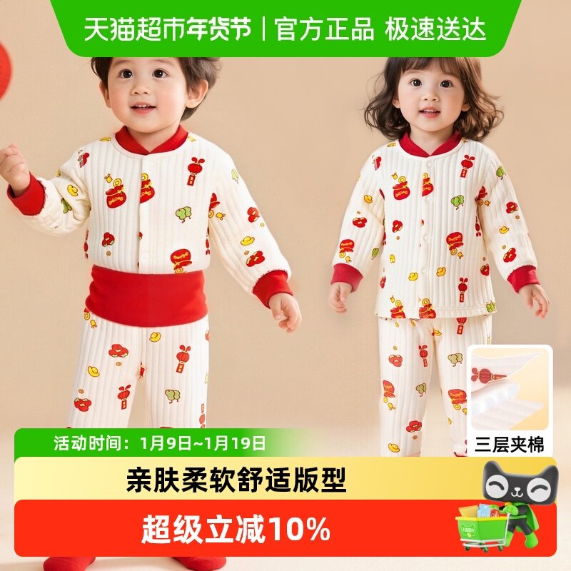 巴布豆婴儿保暖衣夹棉分体套装秋冬季高腰护肚衣服宝宝打底内衣服,童装/婴儿装/亲子装,家居服套装,淘宝优惠券,粉丝福利购,淘宝优惠卷