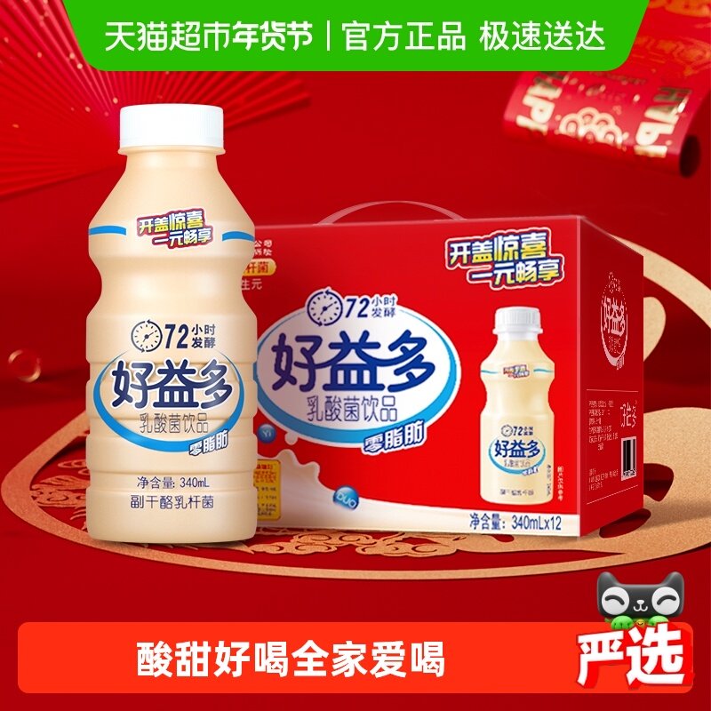 好益多乳酸菌饮料340ml*12瓶添加益生元发酵儿童零脂肪整箱批发
