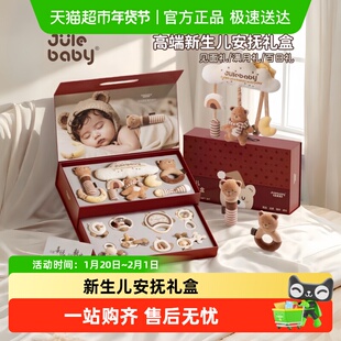 聚乐宝贝新生儿礼物宝宝满月礼盒宝宝手摇铃婴儿周岁见面新年礼物