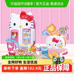hellokitty凯蒂猫造型小冰箱双开门家电套装仿真厨房玩具生日礼物