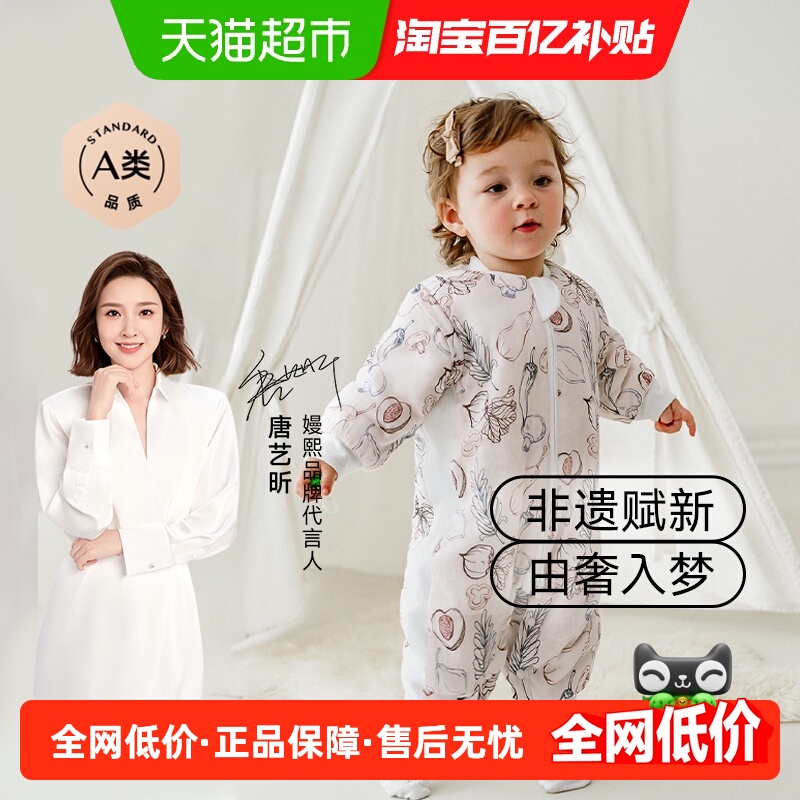 嫚熙桑蚕丝纱罗恒温分腿睡袋儿童防踢被宝宝纱布新生儿秋冬婴儿