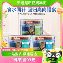 K9FelineNatural猫主食罐170g*3羊肉味&鸡肉羊心味&牛肉鳕鱼味