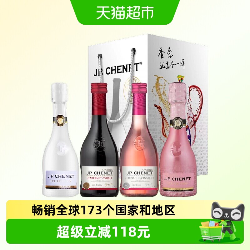 香奈起泡酒礼盒法国进口葡萄酒气泡酒4瓶伴手礼盒小瓶