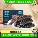 长辽海参大连即食辽刺参开袋即食Q弹劲道新鲜权威认证即食海参