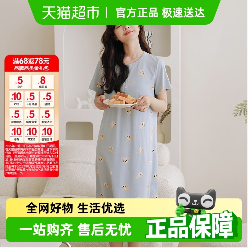 米度麗帶胸墊哺乳睡裙夏家居裙