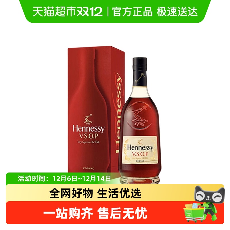 【官方正品】轩尼诗VSOP进口干邑白兰地1500ml