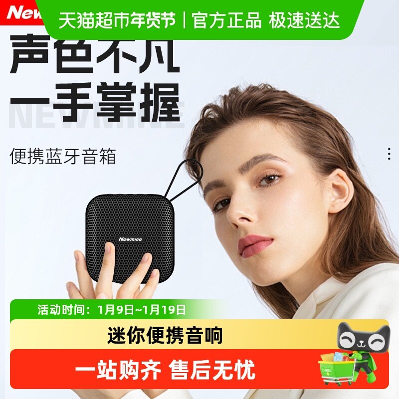 纽曼BT519户外蓝牙音箱家用桌面迷你小音响无线便携低音炮大音量