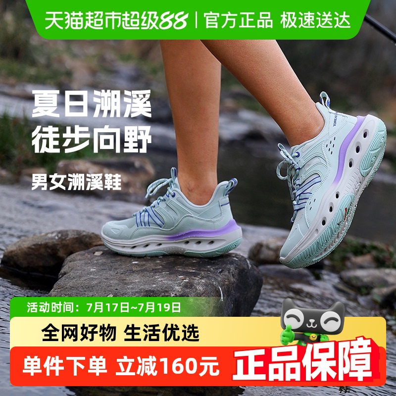 探路者新款户外徒步防滑溯溪鞋