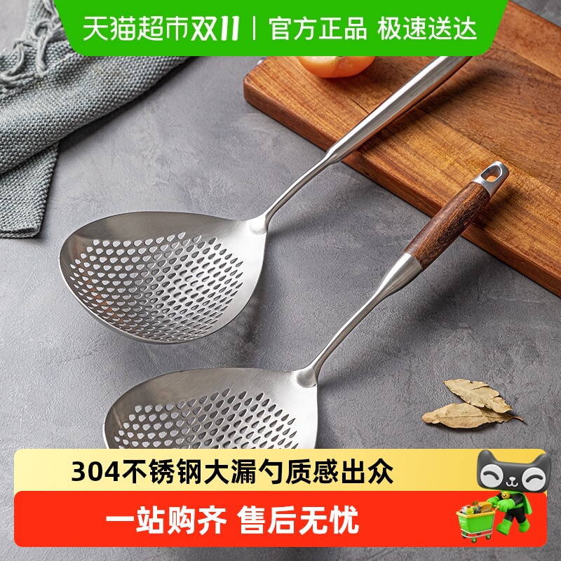 摩登主妇304不锈钢漏勺