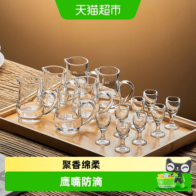 Cliton水晶玻璃白酒杯壶匠心14件图片