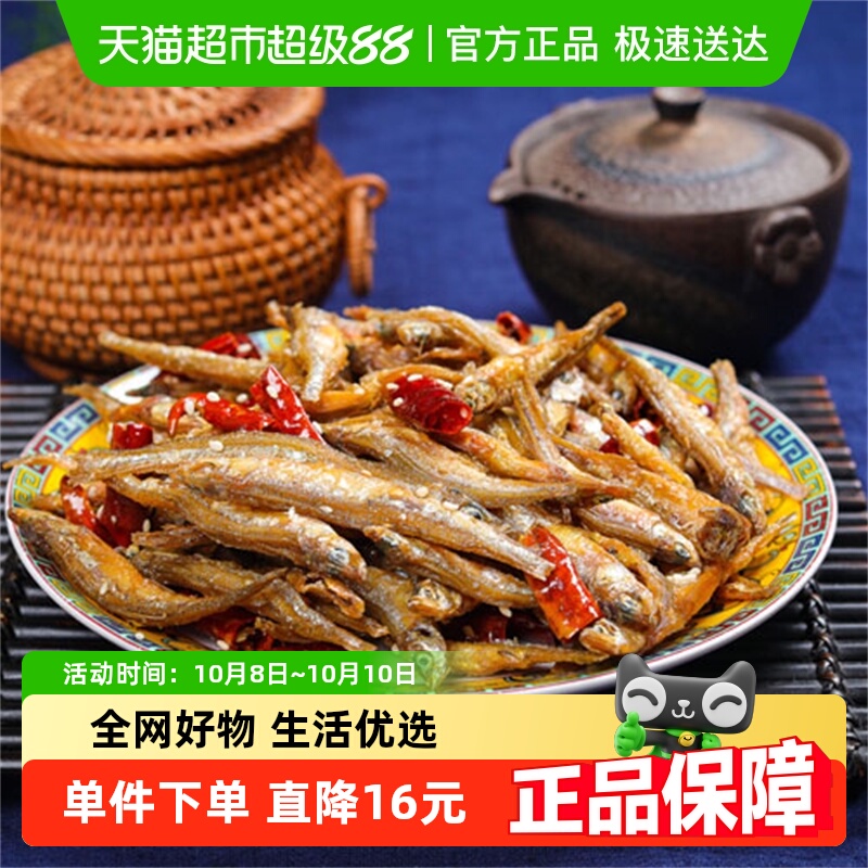 良时海风干银鱼100g*3袋煎炸鲜香