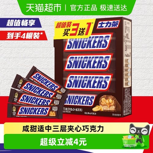 士力架夹心巧克力超值组合装