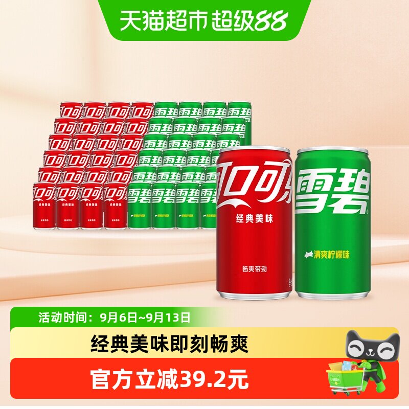 可口可乐碳酸饮料经典原味200ml*24罐+雪碧经典原味200ml*24罐