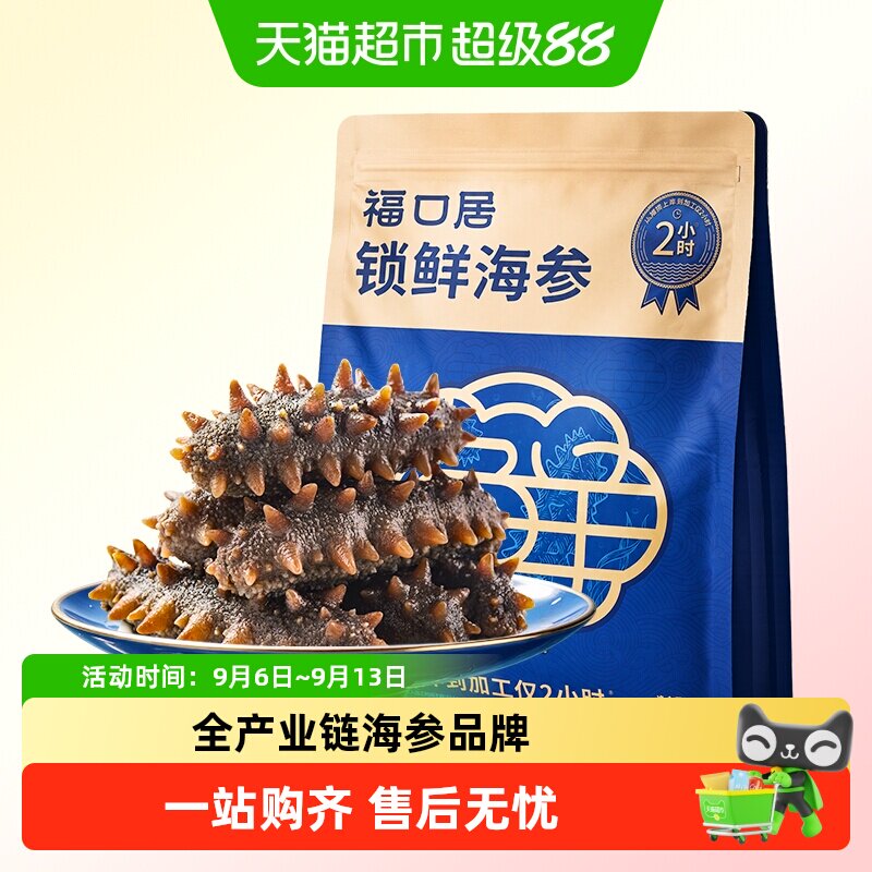 福口居大连Q弹高营养即食海参图片