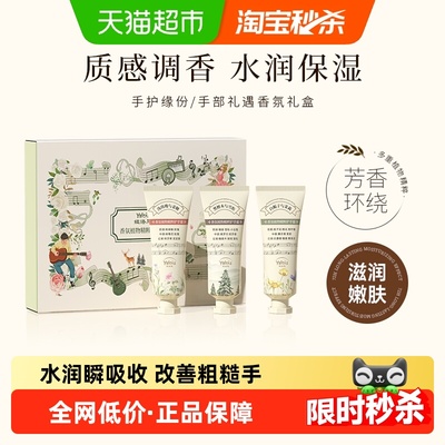 送礼优选&保湿透亮护手霜礼盒