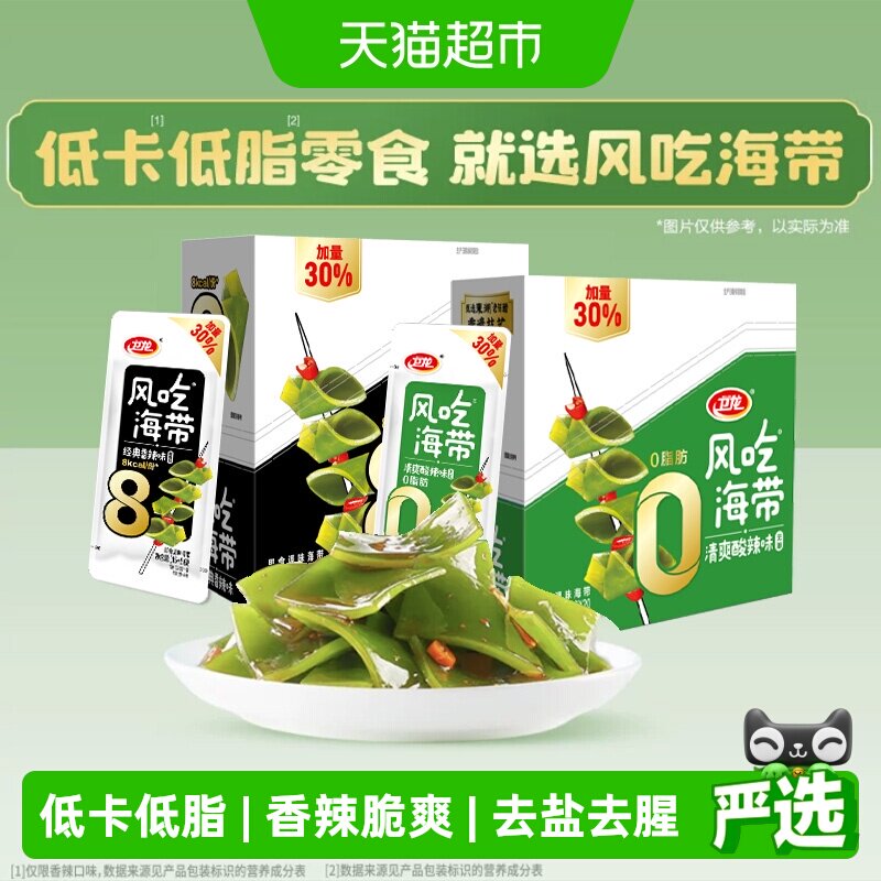 加量不加价卫龙风吃海带香辣酸辣味休闲零食品低脂低卡解馋下饭菜