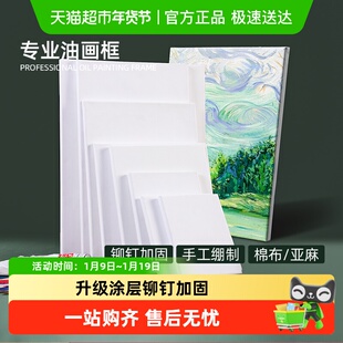 油画框丙烯画布带框空白画板画布肌理画diy材料空框美术生专用框