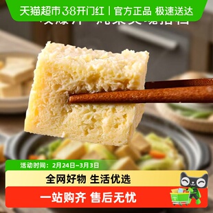【顺丰】东北冻豆腐火锅食材即食传统手工正品农家卤水烧烤麻辣烫