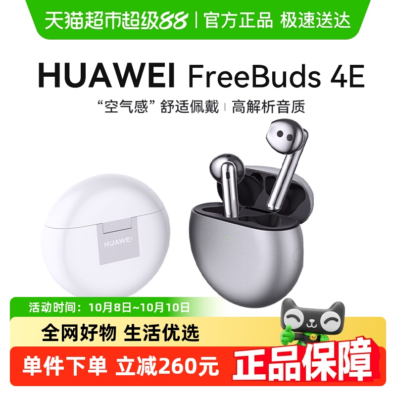 ȡŻݡΪFreeBuds4EٷƷ