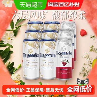 福佳啤酒组合装500ml×9罐×1组