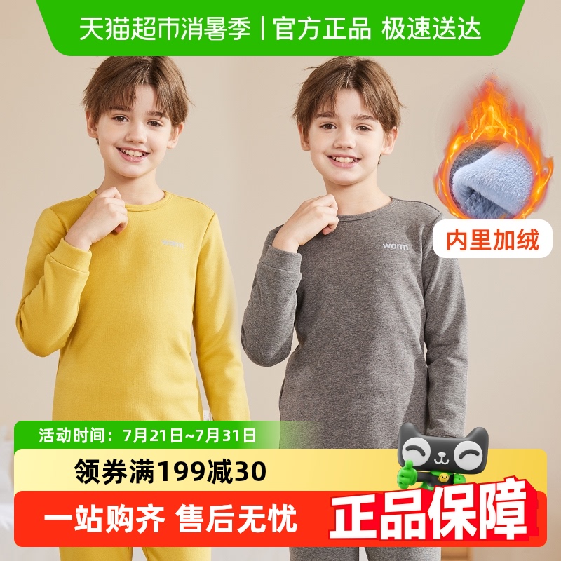 童装儿童春秋保暖内衣套装家居纯棉睡衣男童秋衣裤加绒加厚中大童
