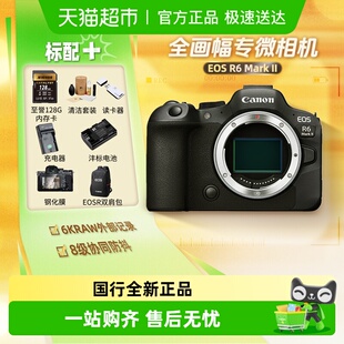 佳能R62二代全画幅微单数码 照相机家用旅游视频vlog相机R6Mark