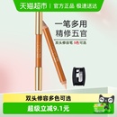 OUT OFFICE双头修容笔男OOO阴影提亮膏棒哑光高光鼻侧影腮红女