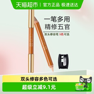 OUT OFFICE双头修容笔男OOO阴影提亮膏棒哑光高光鼻侧影腮红女