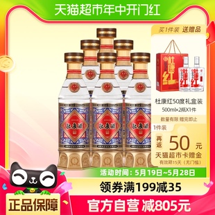 杜康国优1988兼香型52度酒纯粮复刻经典 6瓶整箱装 花脸52度500mL